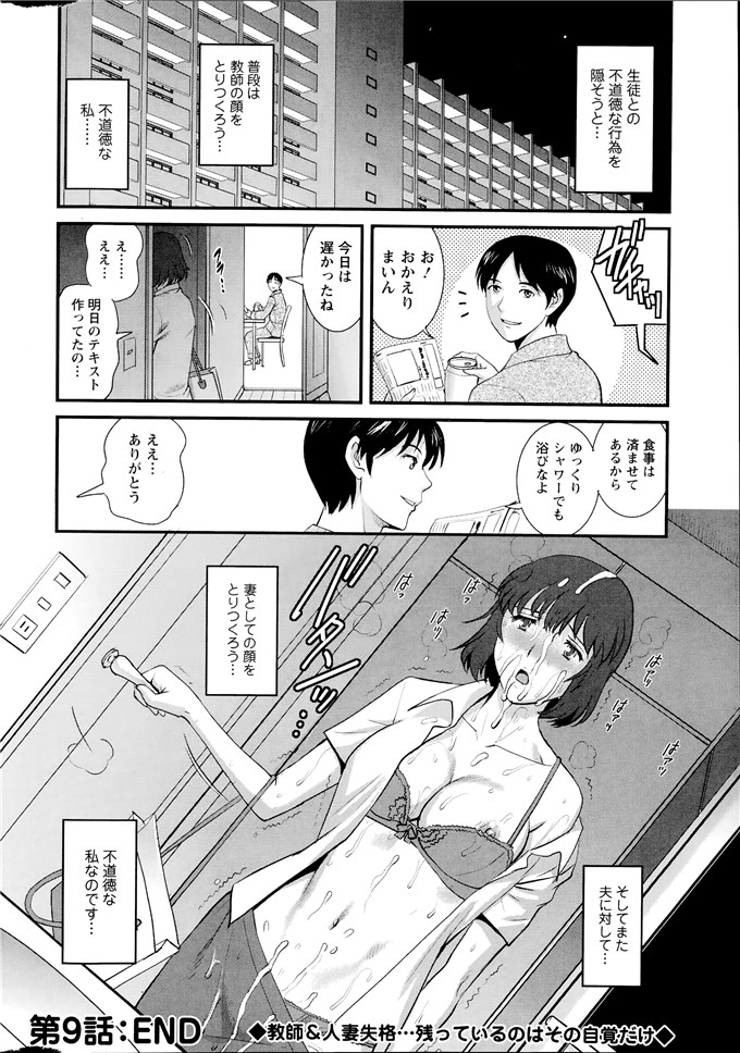 彩画堂拳皇h漫画之人妻女教师まいん先生