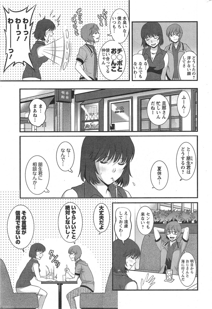 彩画堂拳皇h漫画之人妻女教师まいん先生