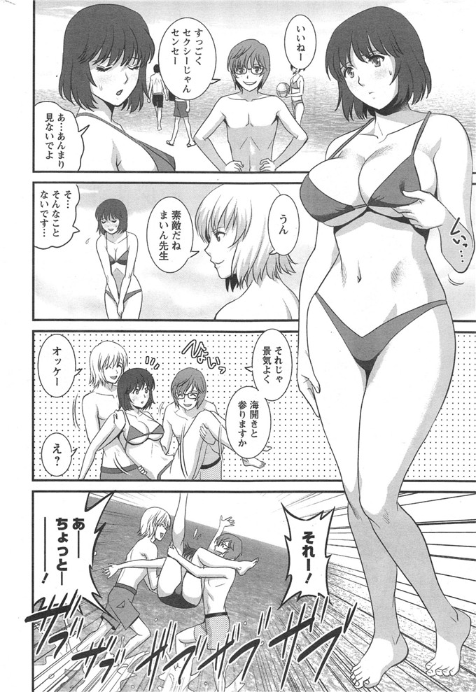 彩画堂拳皇h漫画之人妻女教师まいん先生