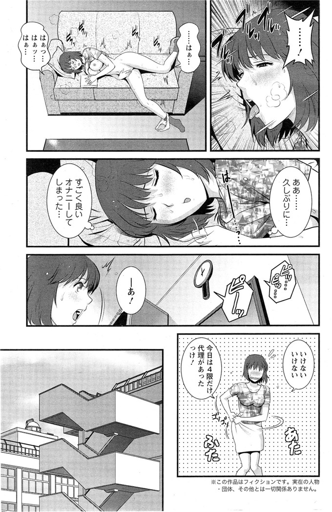 彩画堂拳皇h漫画之人妻女教师まいん先生