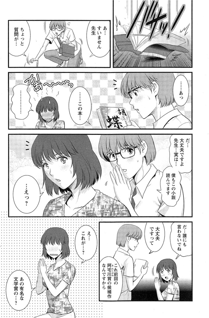 彩画堂拳皇h漫画之人妻女教师まいん先生