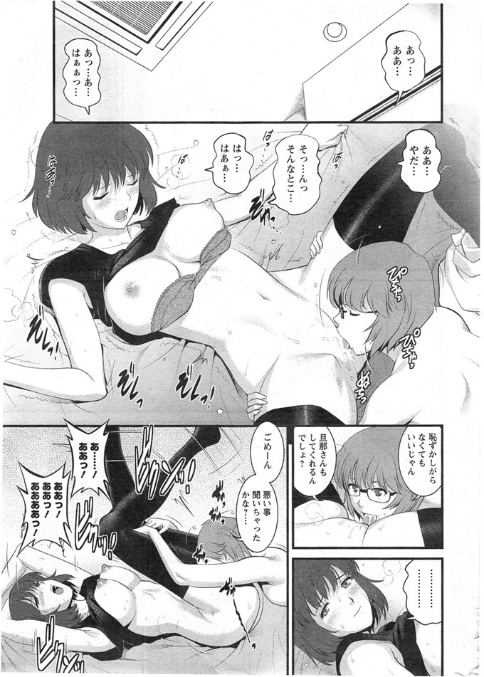 彩画堂拳皇h漫画之人妻女教师まいん先生