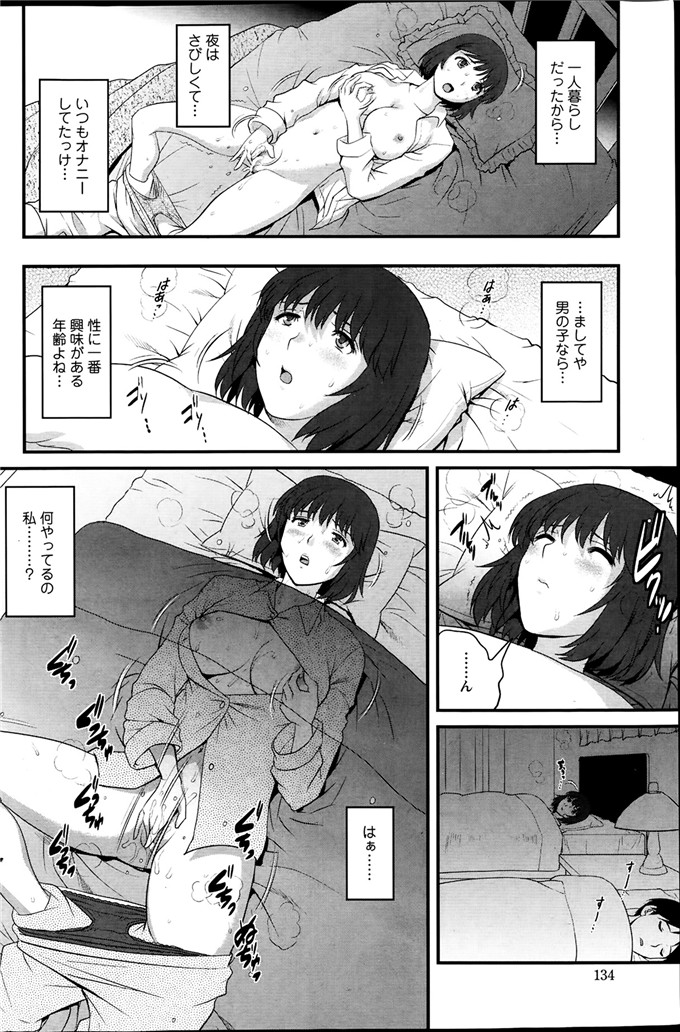 彩画堂拳皇h漫画之人妻女教师まいん先生