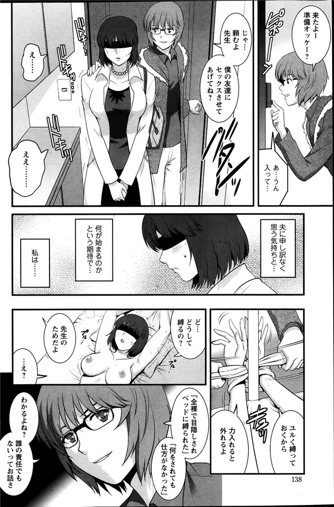 彩画堂拳皇h漫画之人妻女教师まいん先生