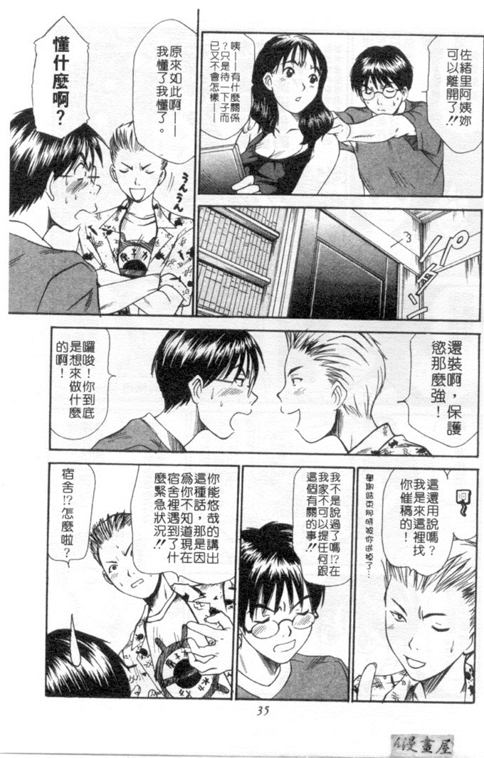 里番库h漫画之家庭内恋爱爱综合症