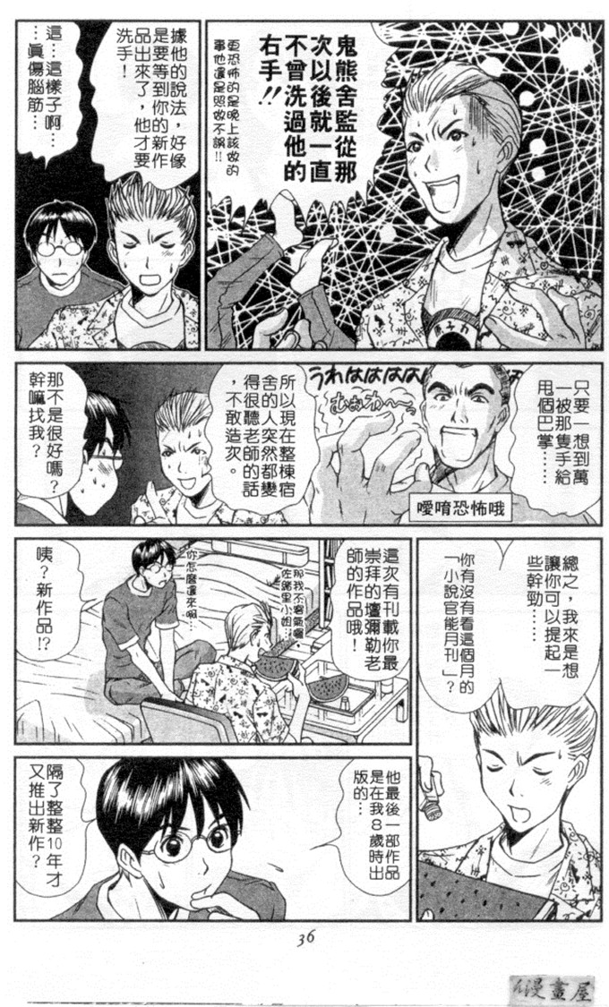 里番库h漫画之家庭内恋爱爱综合症