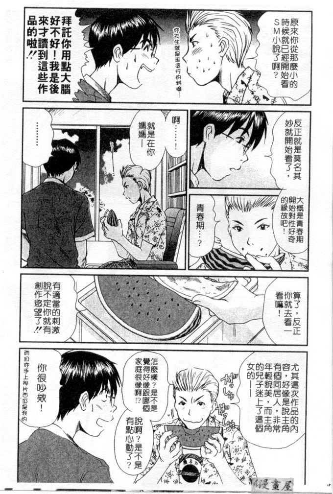 里番库h漫画之家庭内恋爱爱综合症