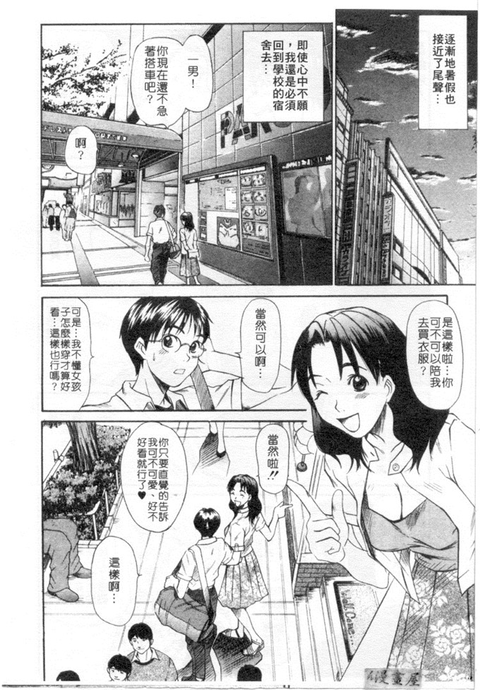 里番库h漫画之家庭内恋爱爱综合症