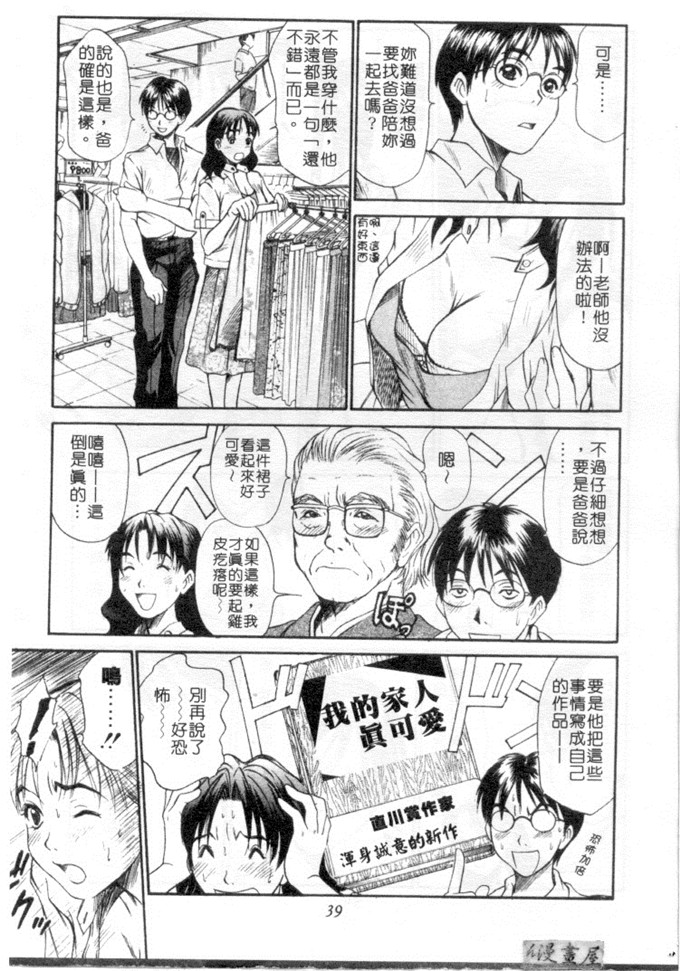 里番库h漫画之家庭内恋爱爱综合症