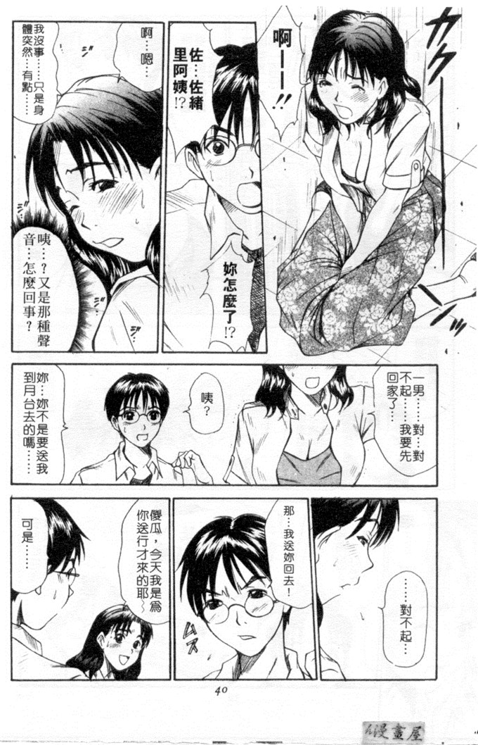 里番库h漫画之家庭内恋爱爱综合症