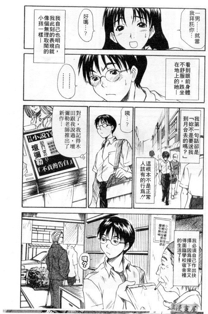 里番库h漫画之家庭内恋爱爱综合症