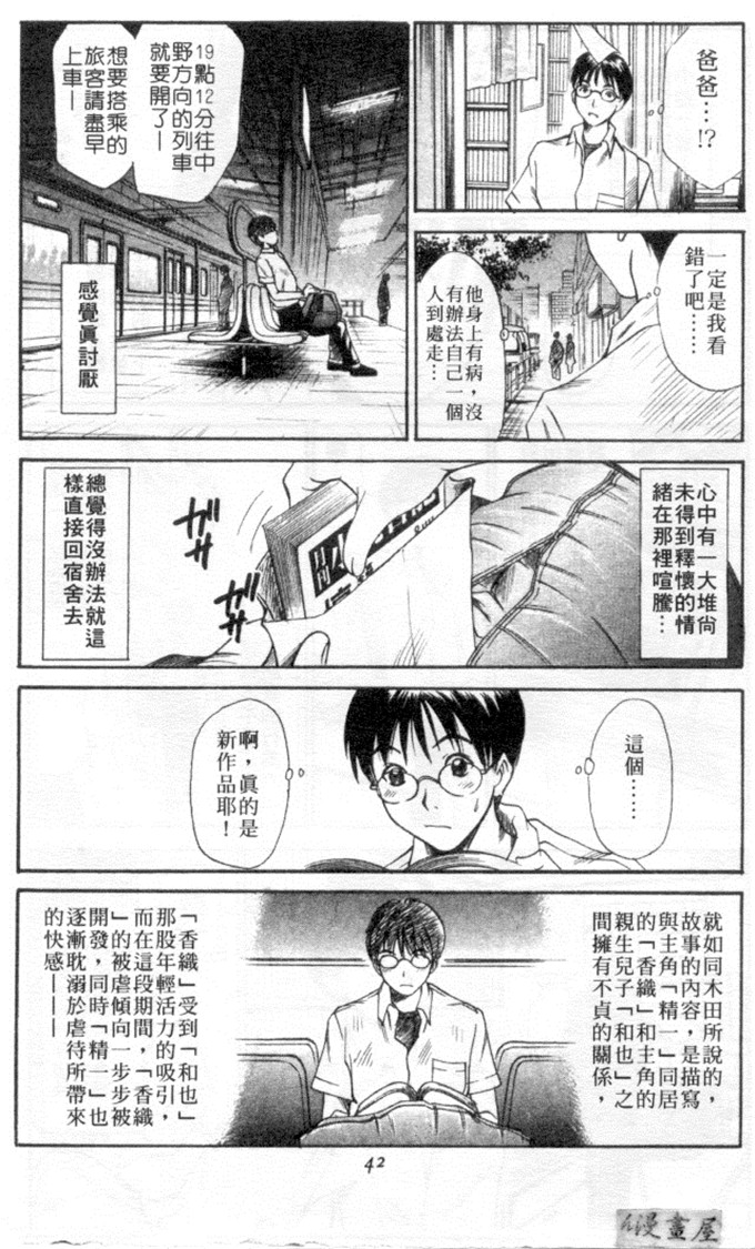 里番库h漫画之家庭内恋爱爱综合症