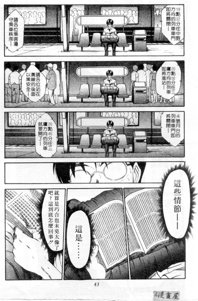 里番库h漫画之家庭内恋爱爱综合症