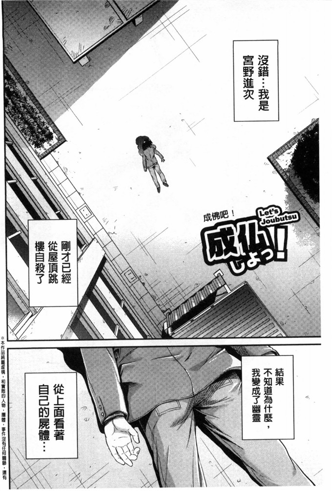 工口漫画之包子×鲤鱼色情漫画开始的恋爱情节A漫×戀情