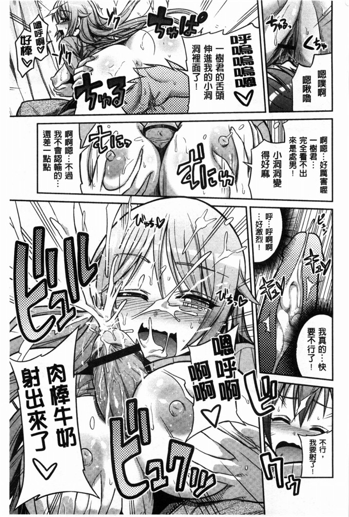 工口漫画之包子×鲤鱼色情漫画开始的恋爱情节A漫×戀情