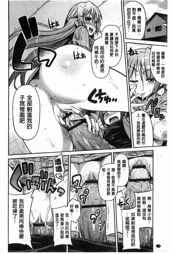 工口漫画之包子×鲤鱼色情漫画开始的恋爱情节A漫×戀情