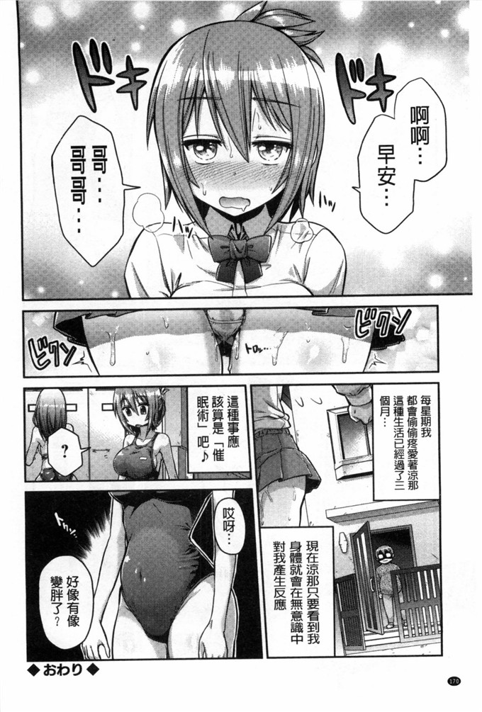 工口漫画之包子×鲤鱼色情漫画开始的恋爱情节A漫×戀情