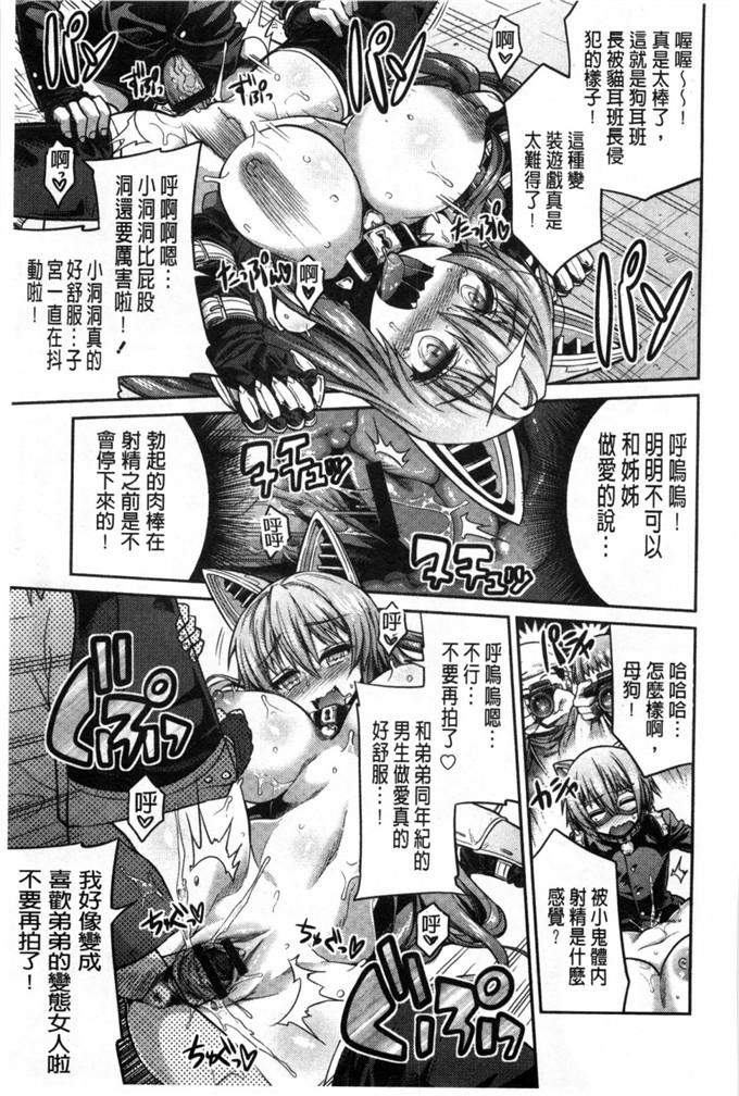 工口漫画之包子×鲤鱼色情漫画开始的恋爱情节A漫×戀情