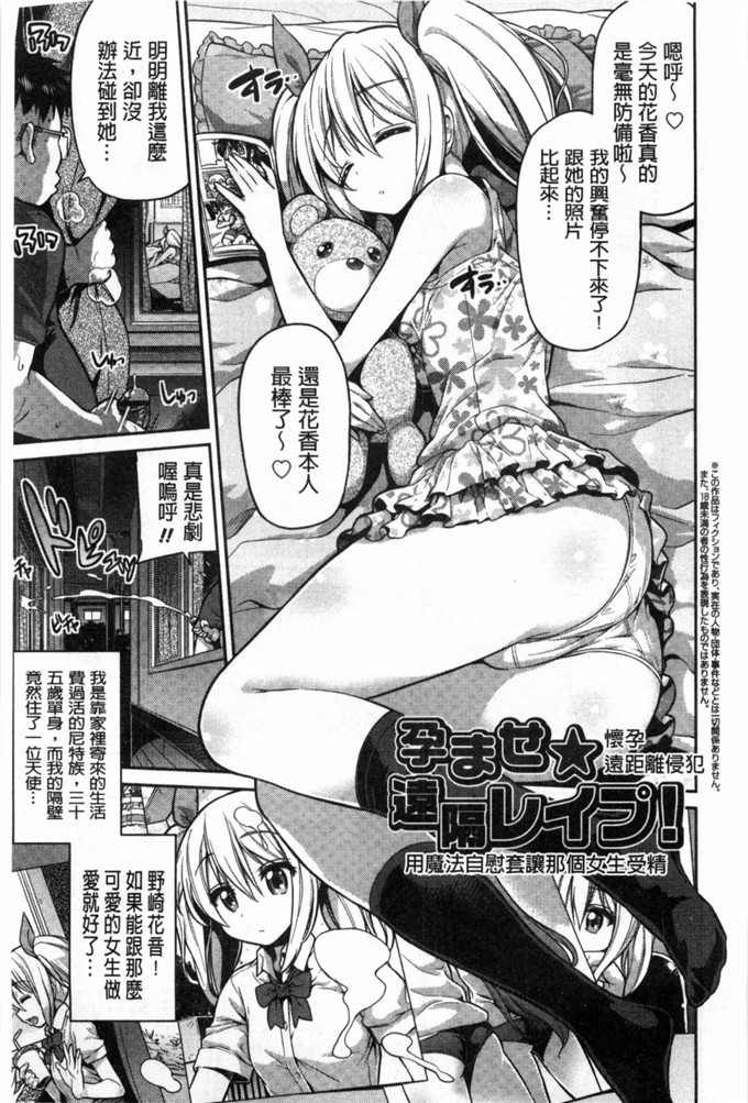 工口漫画之包子×鲤鱼色情漫画开始的恋爱情节A漫×戀情