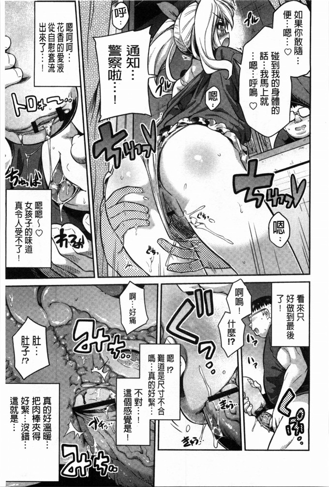 工口漫画之包子×鲤鱼色情漫画开始的恋爱情节A漫×戀情