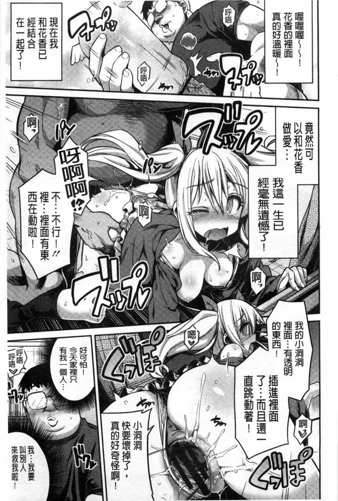 工口漫画之包子×鲤鱼色情漫画开始的恋爱情节A漫×戀情