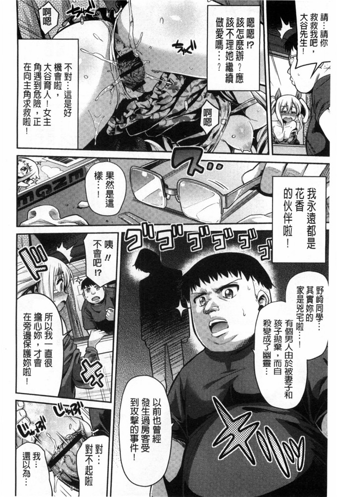 工口漫画之包子×鲤鱼色情漫画开始的恋爱情节A漫×戀情