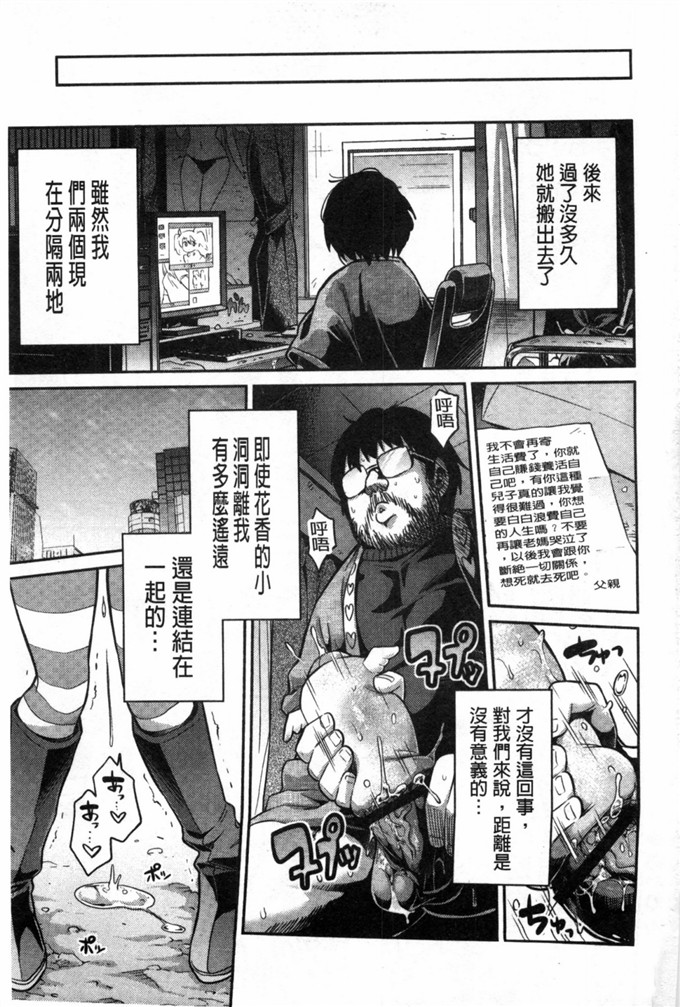 工口漫画之包子×鲤鱼色情漫画开始的恋爱情节A漫×戀情