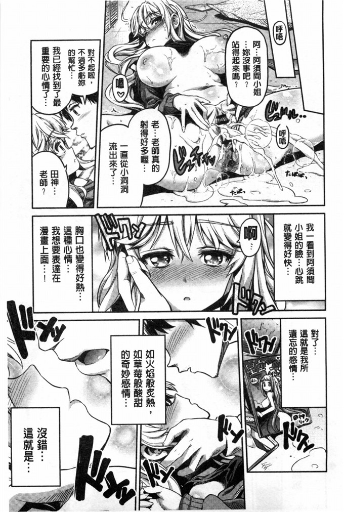 工口漫画之包子×鲤鱼色情漫画开始的恋爱情节A漫×戀情