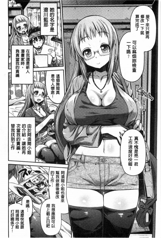 工口漫画之包子×鲤鱼色情漫画开始的恋爱情节A漫×戀情