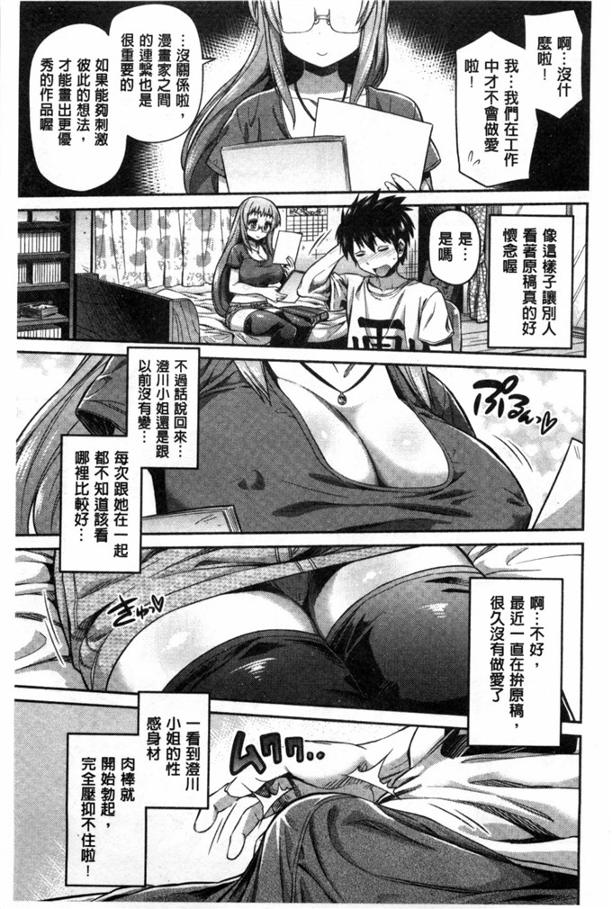 工口漫画之包子×鲤鱼色情漫画开始的恋爱情节A漫×戀情