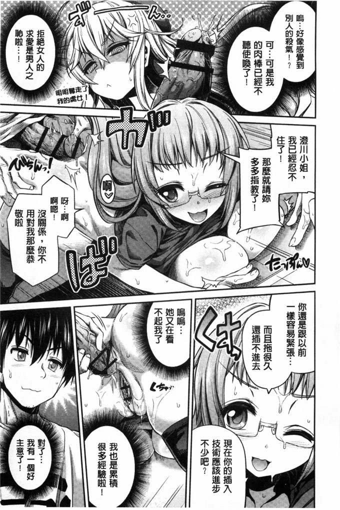 工口漫画之包子×鲤鱼色情漫画开始的恋爱情节A漫×戀情