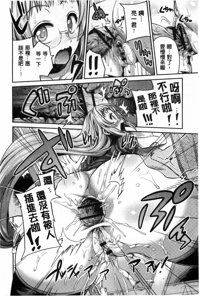 工口漫画之包子×鲤鱼色情漫画开始的恋爱情节A漫×戀情