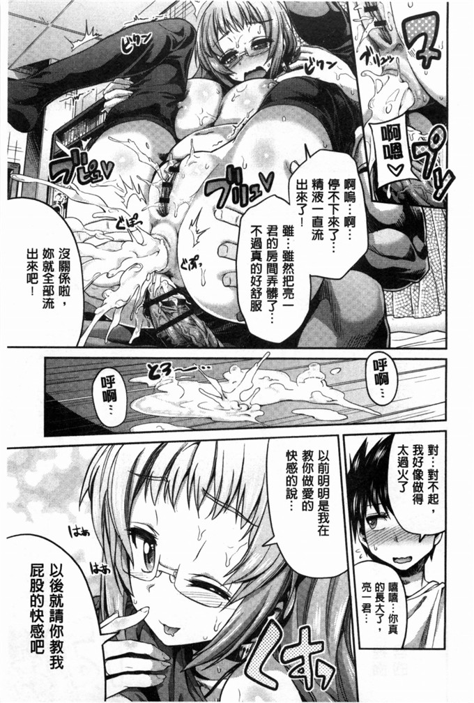 工口漫画之包子×鲤鱼色情漫画开始的恋爱情节A漫×戀情