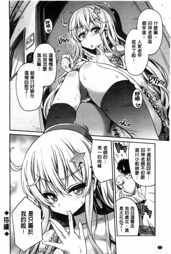 工口漫画之包子×鲤鱼色情漫画开始的恋爱情节A漫×戀情