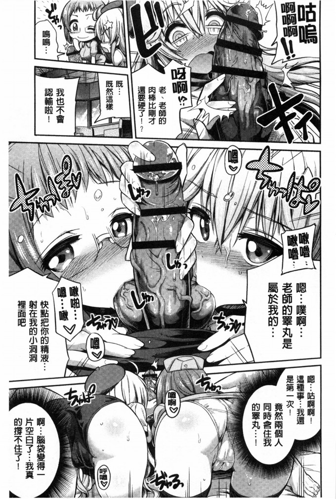 工口漫画之包子×鲤鱼色情漫画开始的恋爱情节A漫×戀情