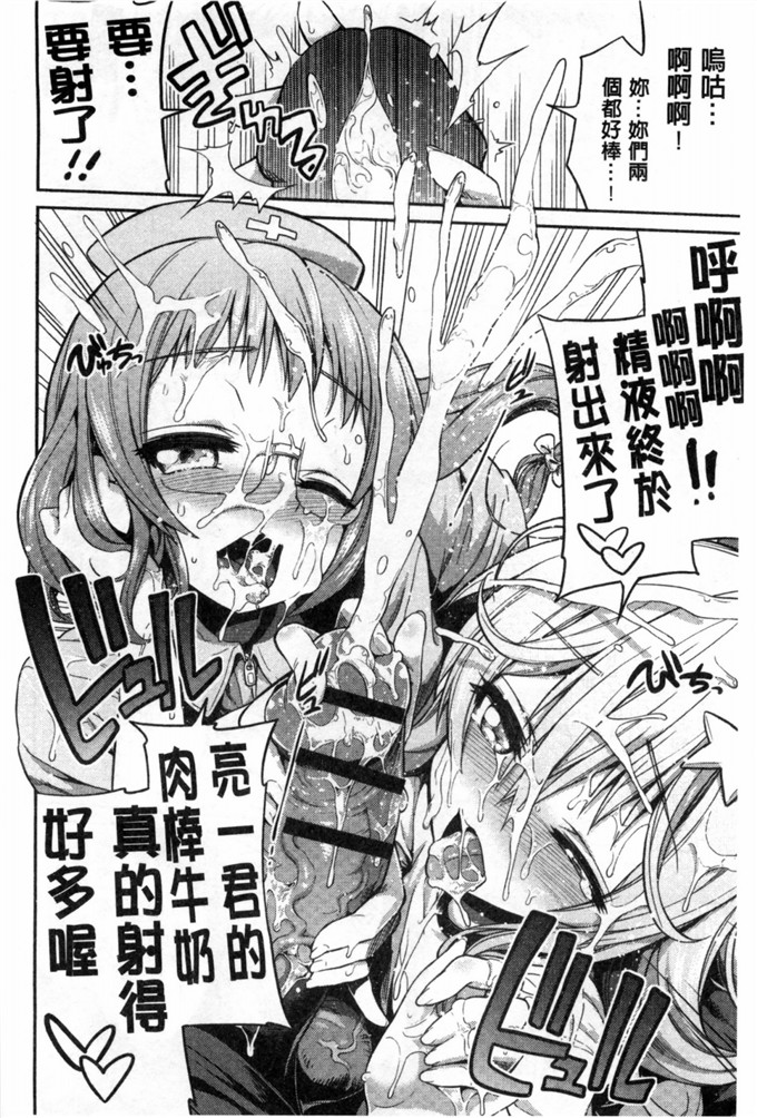 工口漫画之包子×鲤鱼色情漫画开始的恋爱情节A漫×戀情