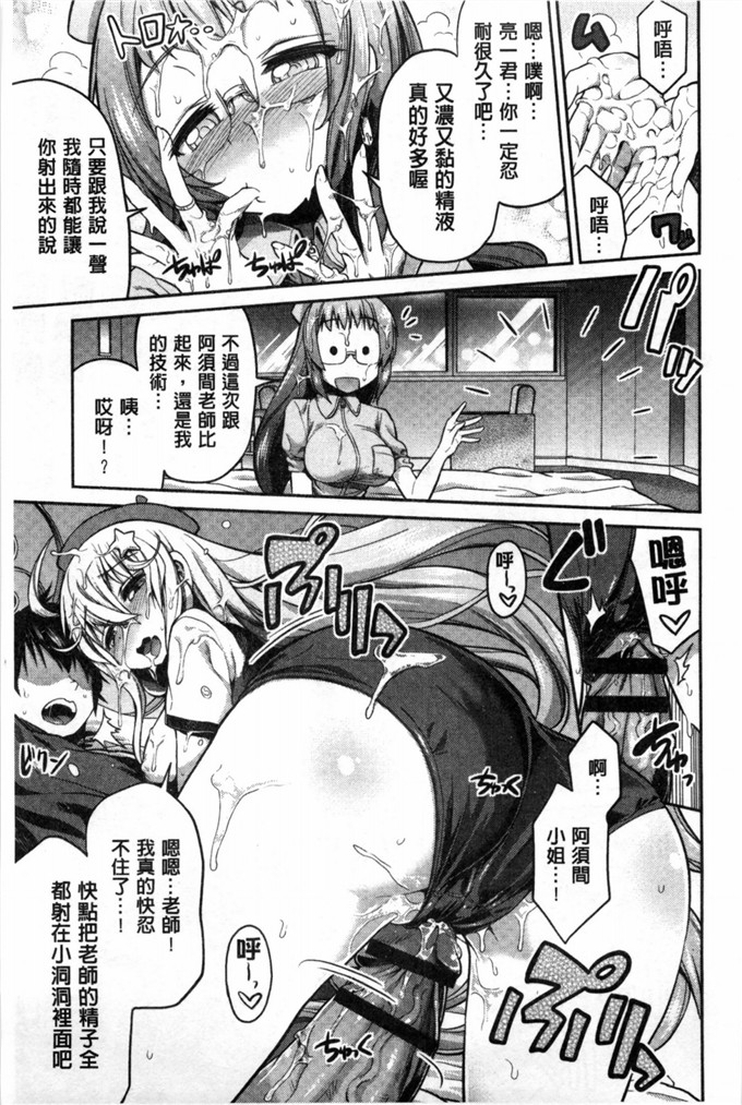 工口漫画之包子×鲤鱼色情漫画开始的恋爱情节A漫×戀情