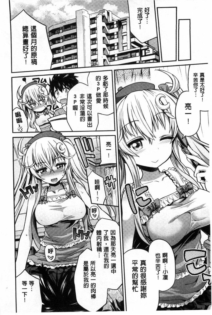 工口漫画之包子×鲤鱼色情漫画开始的恋爱情节A漫×戀情