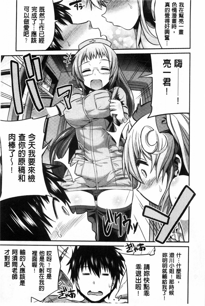 工口漫画之包子×鲤鱼色情漫画开始的恋爱情节A漫×戀情