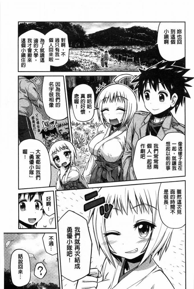 工口漫画之包子×鲤鱼色情漫画开始的恋爱情节A漫×戀情