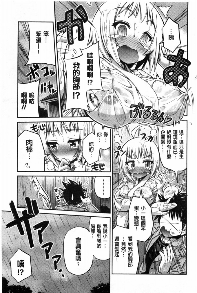 工口漫画之包子×鲤鱼色情漫画开始的恋爱情节A漫×戀情