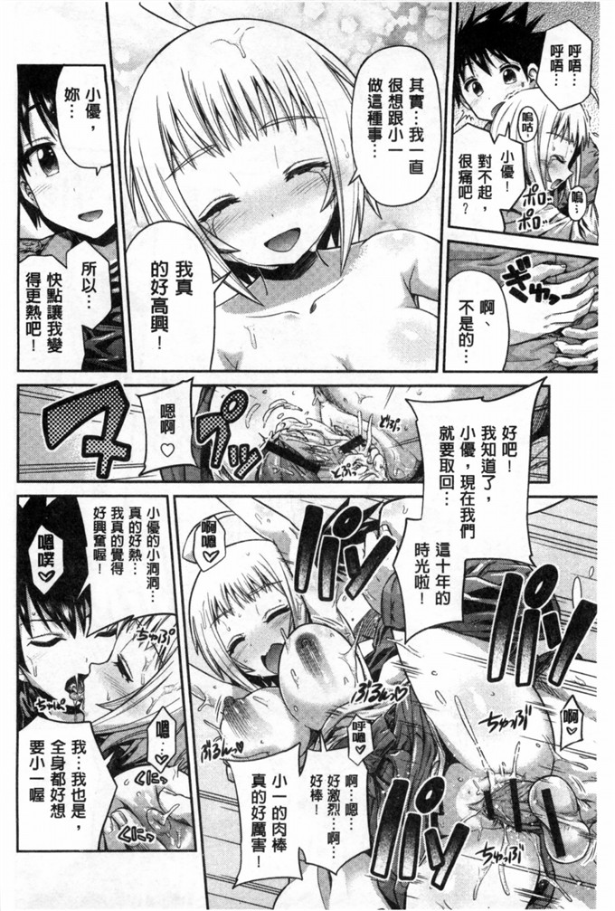 工口漫画之包子×鲤鱼色情漫画开始的恋爱情节A漫×戀情