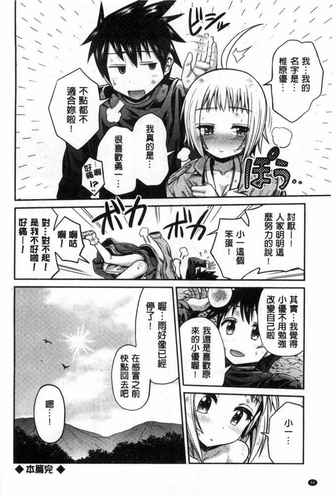 工口漫画之包子×鲤鱼色情漫画开始的恋爱情节A漫×戀情