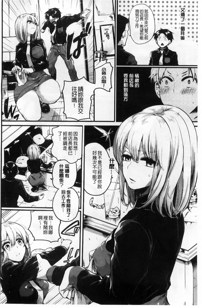 ドウモウ合集h漫画之好了顶点百依百順性高潮