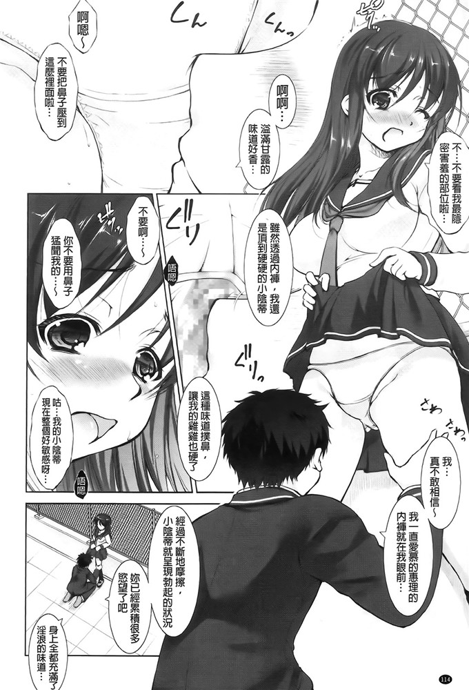 萝莉少女漫画:男の女装あんずは変えないで