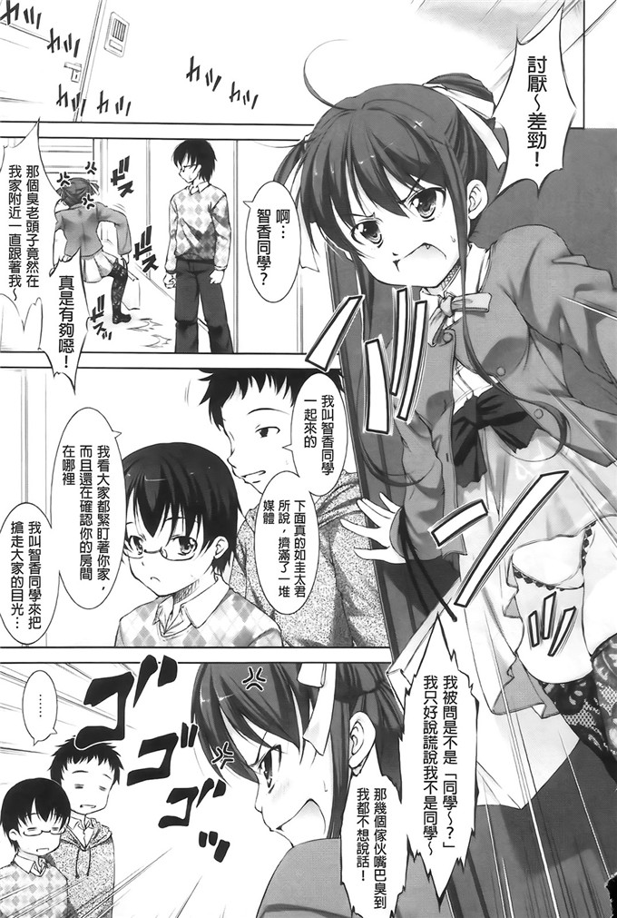 萝莉少女漫画:男の女装あんずは変えないで