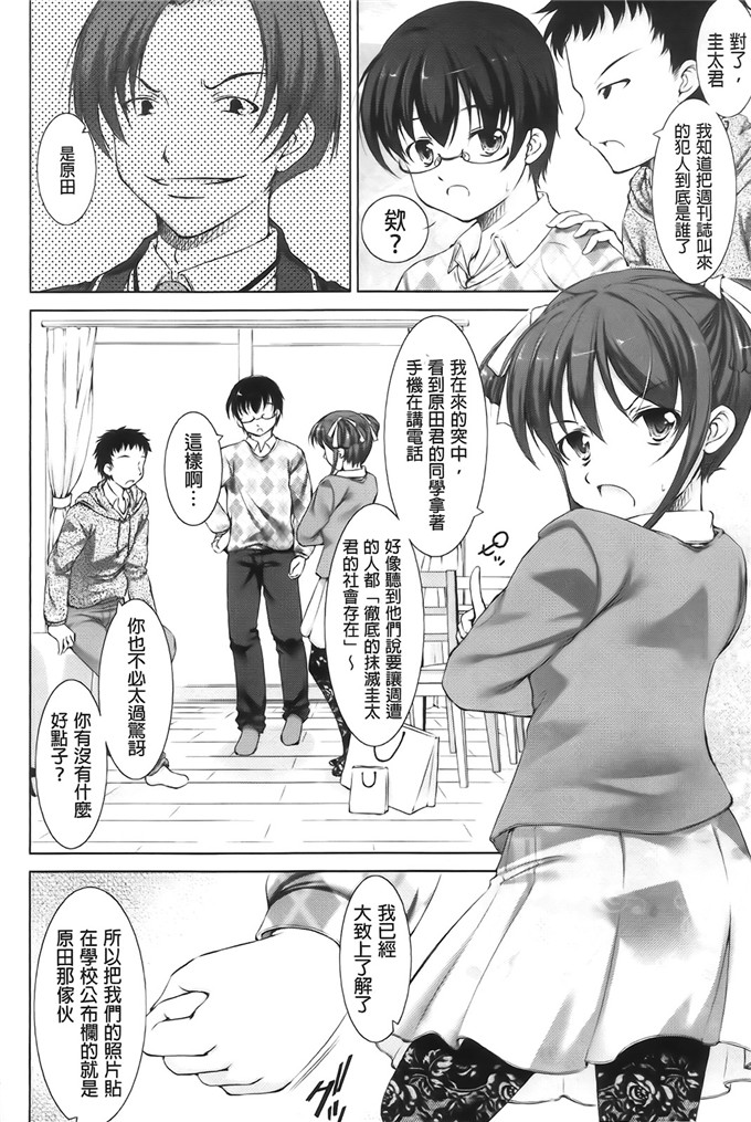 萝莉少女漫画:男の女装あんずは変えないで