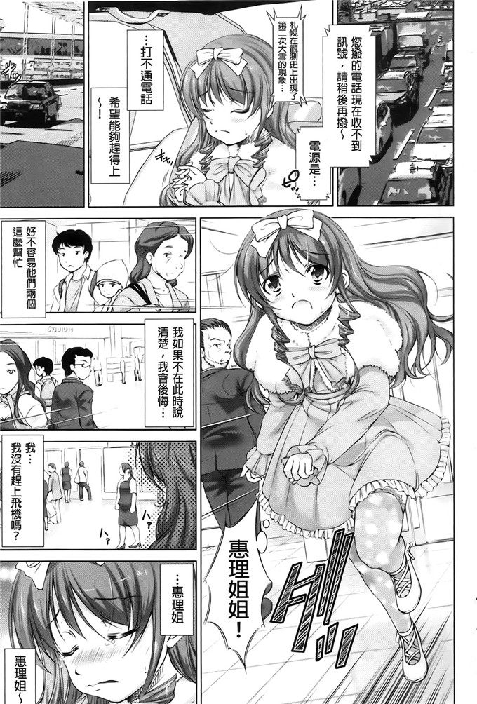 萝莉少女漫画:男の女装あんずは変えないで