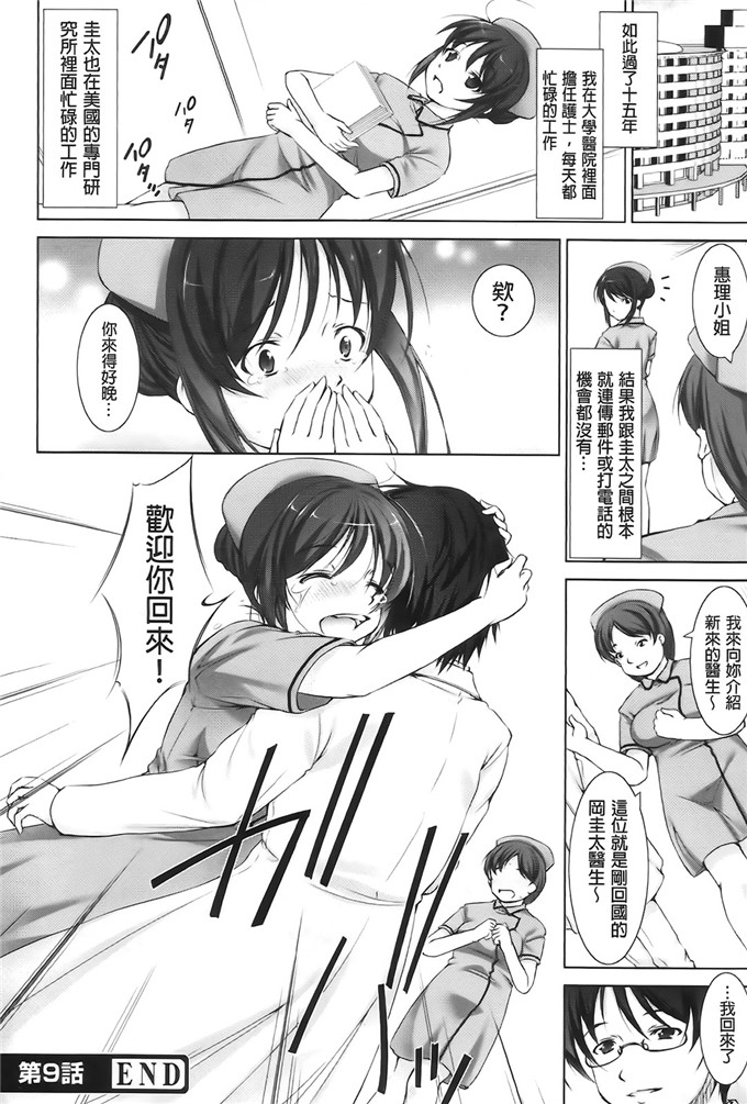 萝莉少女漫画:男の女装あんずは変えないで