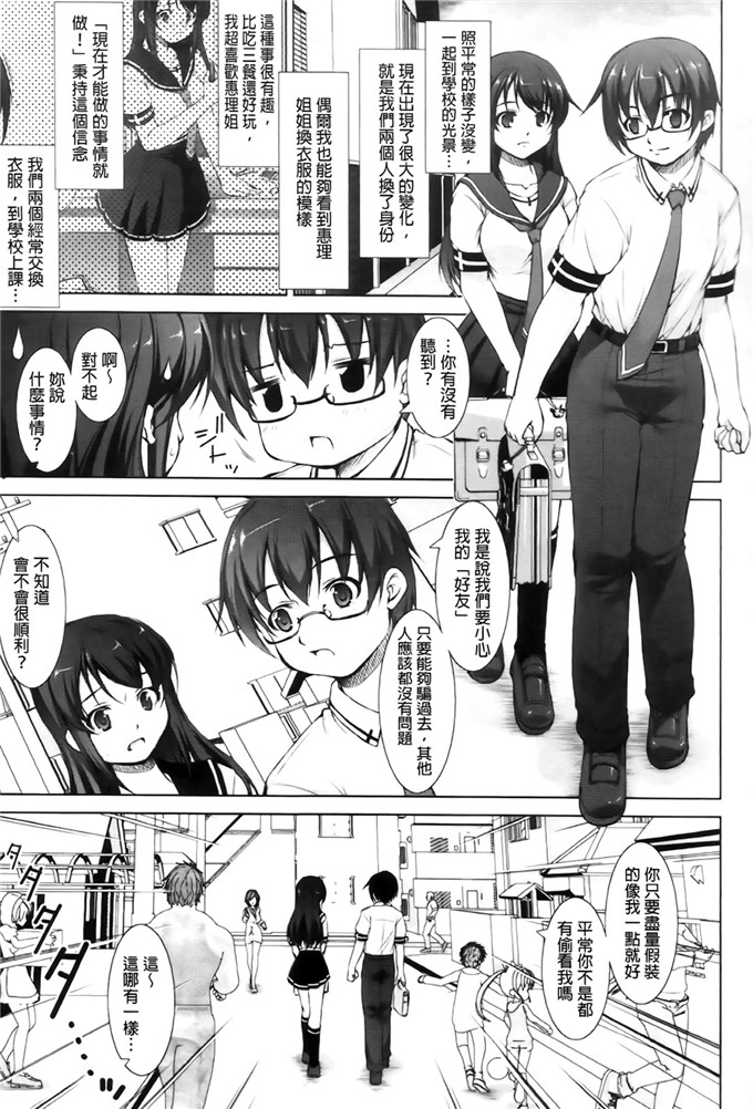 萝莉少女漫画:男の女装あんずは変えないで